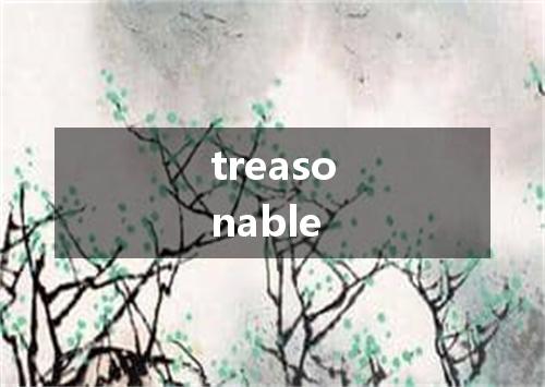 treasonable是什么意思