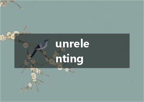 unrelenting是什么意思