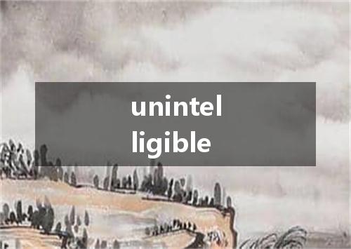 unintelligible是什么意思