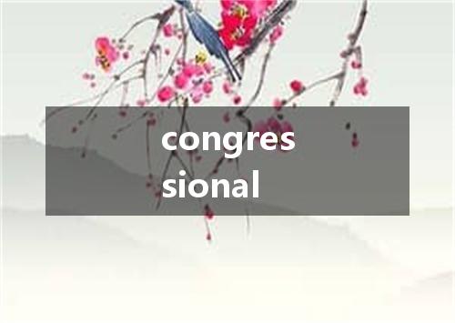 congressional是什么意思