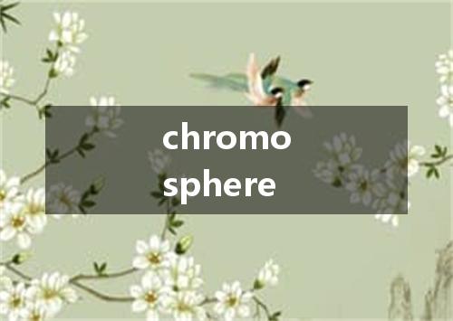 chromosphere是什么意思