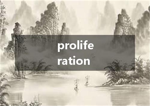 proliferation是什么意思