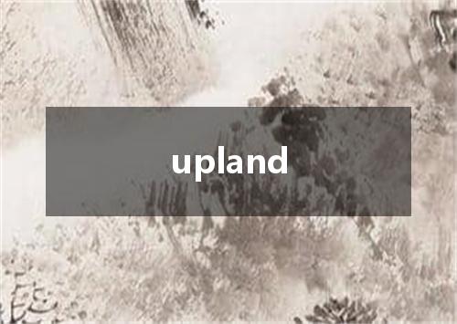 upland是什么意思