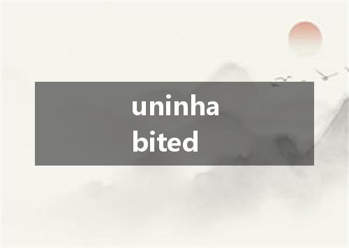 uninhabited是什么意思