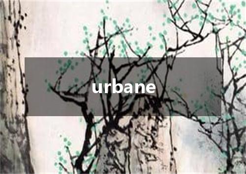 urbane是什么意思