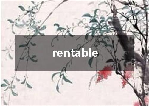 rentable是什么意思