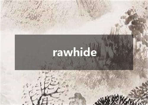 rawhide是什么意思