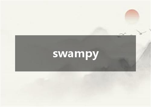 swampy是什么意思