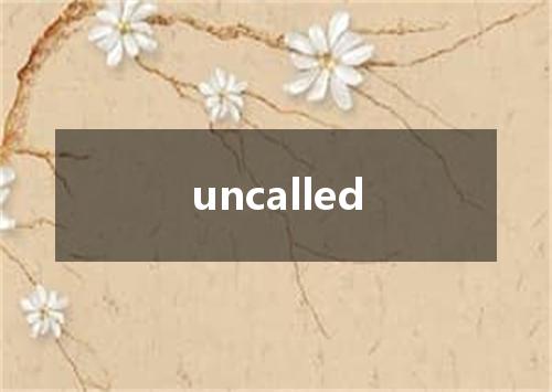 uncalled是什么意思
