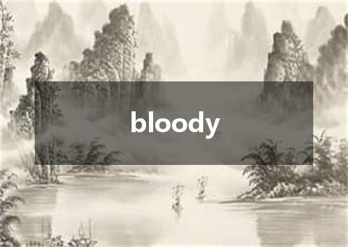 bloody是什么意思