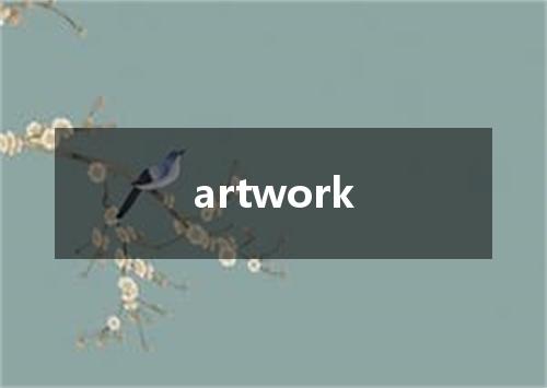 artwork是什么意思