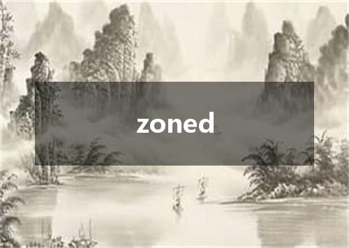 zoned是什么意思