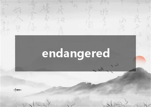 endangered是什么意思