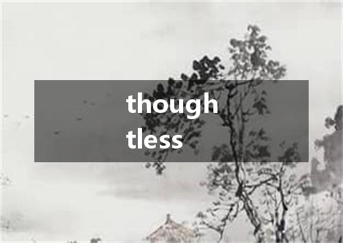 thoughtless是什么意思