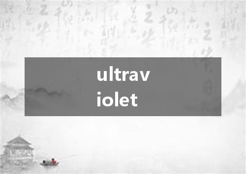 ultraviolet是什么意思
