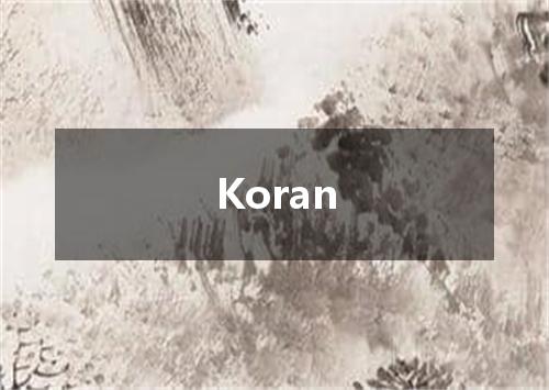 Koran是什么意思