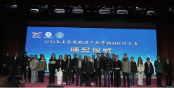 2025山东省旅游产品营销AI设计大赛收官
