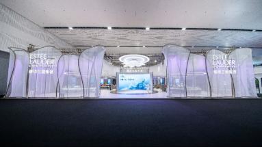 第四届中国国际消费品博览会雅诗兰黛集团展馆揭幕，臻启致美之旅