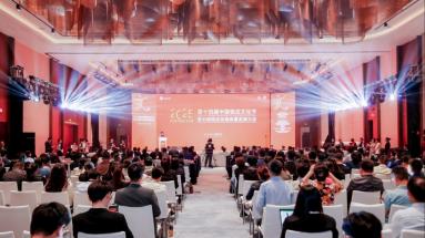 第十四届中国饭店文化节暨中国饭店业高质量发展大会开幕