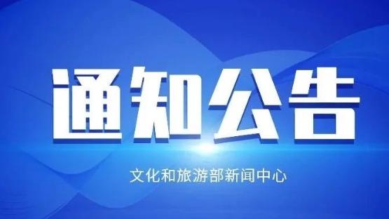 第四批国家级旅游休闲街区名单公布
