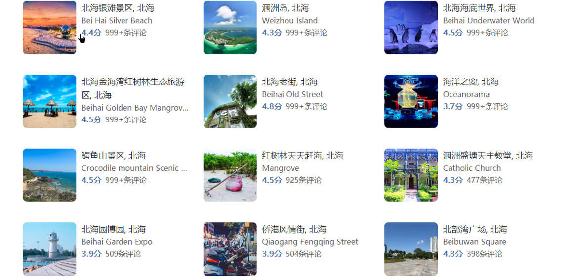 北海.jpg 北海.jpg