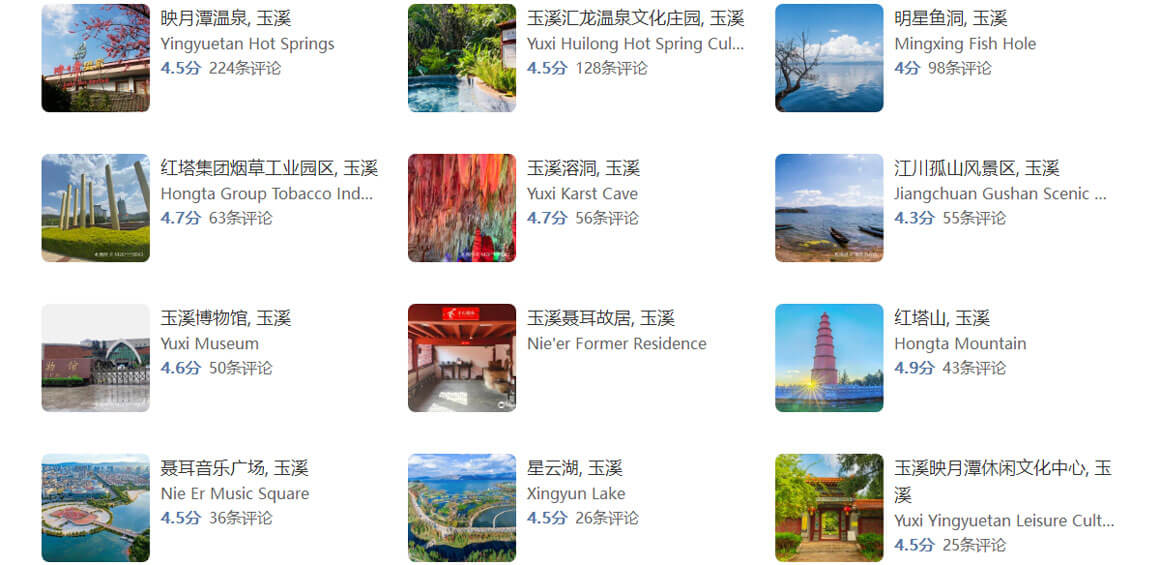 玉溪旅游攻略.jpg
