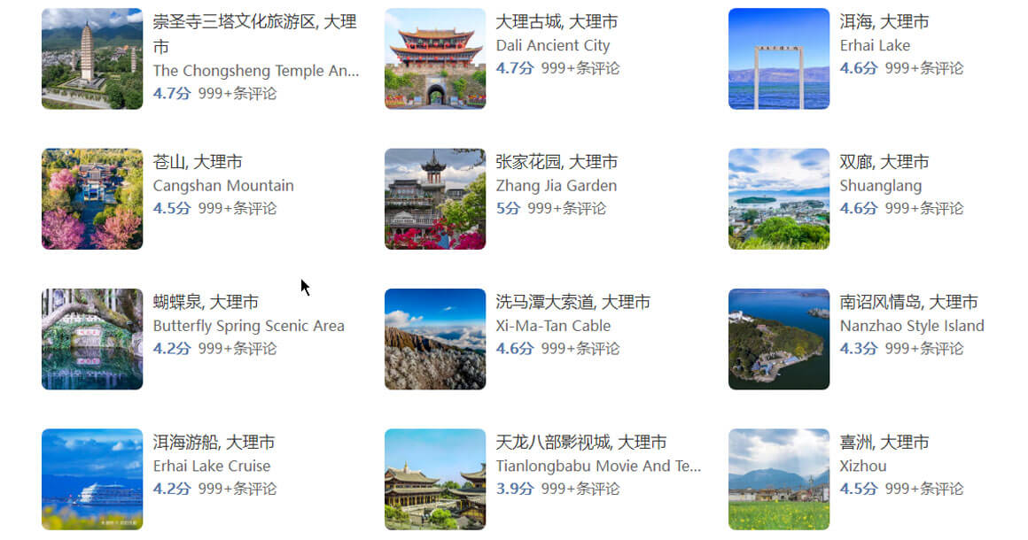 大理旅游攻略.jpg