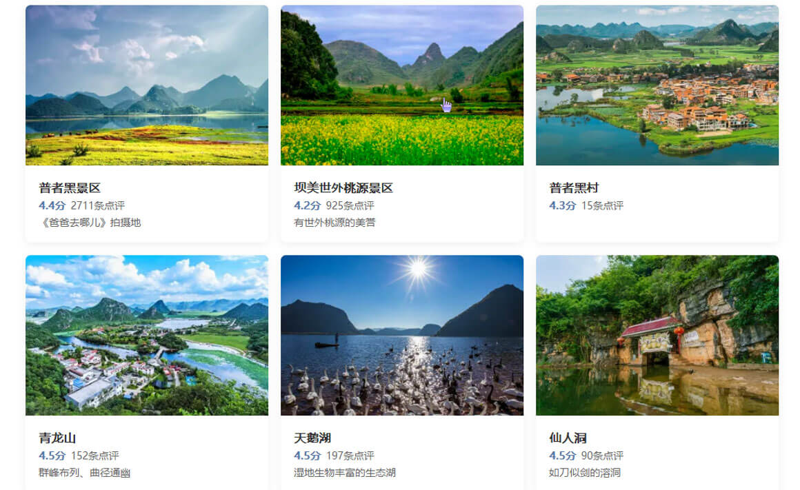 文山旅游攻略.jpg