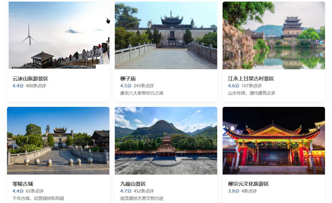 湖南永州旅游.jpg 湖南永州旅游.jpg