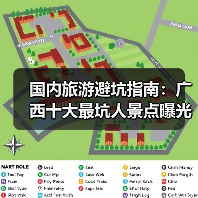 国内旅游避坑指南：广西十大最坑人景点曝光！（必收藏）..