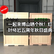 一起来博山晒个秋！红叶柿岩五周年秋日盛典启幕（图3）