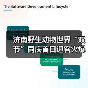 济南野生动物世界“双节”同庆首日迎客火爆（图3）