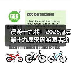 漫游十九载！2025冠县第十九届采摘游园活动启动（图3）