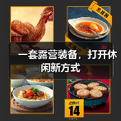 一套露营装备，打开休闲新方式（图1）