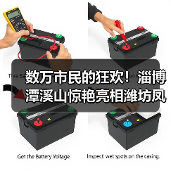数万市民的狂欢！淄博潭溪山惊艳亮相潍坊凤溪地万物集夜市·潍坊融媒之夜音乐会（图2）