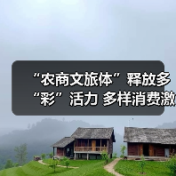 “农商文旅体”释放多“彩”活力 多样消费激活“春日经济”一池春水(图3) “农商文旅体”释放多“彩”活力 多样消费激活“春日经济”一池春水(图3)
