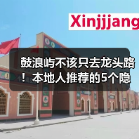 鼓浪屿不该只去龙头路！本地人推荐的5个隐秘角落..（图1）