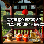 吴哥窟怎么玩不踩坑？门票+日出机位+摄影建议..（图4）