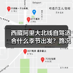 西藏阿里大北线自驾适合什么季节出发？路况与气候分析..（图3）