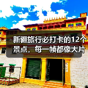 新疆旅行必打卡的12个景点，每一帧都像大片！..（图3）