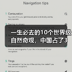 一生必去的10个世界级自然奇观，中国占了3个！..（图1）