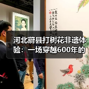 河北蔚县打树花非遗体验：一场穿越600年的铁火烟花视觉盛宴..（图4）