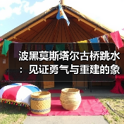 波黑莫斯塔尔古桥跳水：见证勇气与重建的象征，最佳观赏时间..（图4）