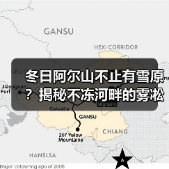 冬日阿尔山不止有雪原？揭秘不冻河畔的雾凇奇观与温泉体验..（图4）