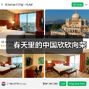 春天里的中国欣欣向荣（图3）