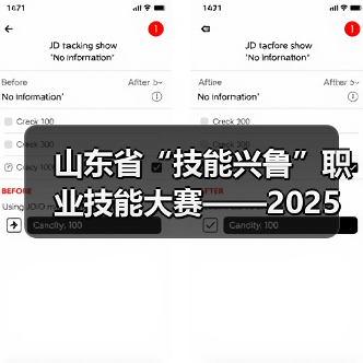 山东省“技能兴鲁”职业技能大赛——2025年山东省园林绿化行业花艺环境营造职业技能竞赛成果展暨花境展园开园（图4）