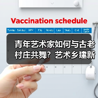 青年艺术家如何与古老村庄共舞?艺术乡建新实践(图4) 青年艺术家如何与古老村庄共舞?艺术乡建新实践(图4)