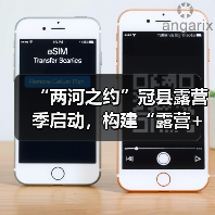 “两河之约”冠县露营季启动,构建“露营+”多主题空间(图3) “两河之约”冠县露营季启动,构建“露营+”多主题空间(图3)