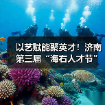 以艺赋能聚英才！济南第三届“海右人才节”市歌舞剧院专场演出燃情上演（图3）