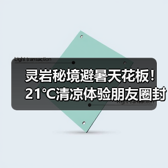 灵岩秘境避暑天花板！21℃清凉体验朋友圈封神（图3）